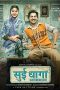 Lk21 Sui Dhaaga: Made in India (2018) Film Subtitle Indonesia Streaming / Download