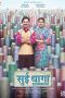 Lk21 Sui Dhaaga: Made in India (2018) Film Subtitle Indonesia Streaming / Download